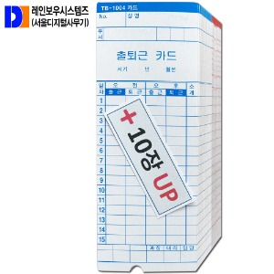 [100매 3권] 선명한인쇄 타임북 TB-1004 정품카드